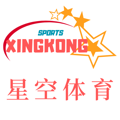 Xingkong星空体育